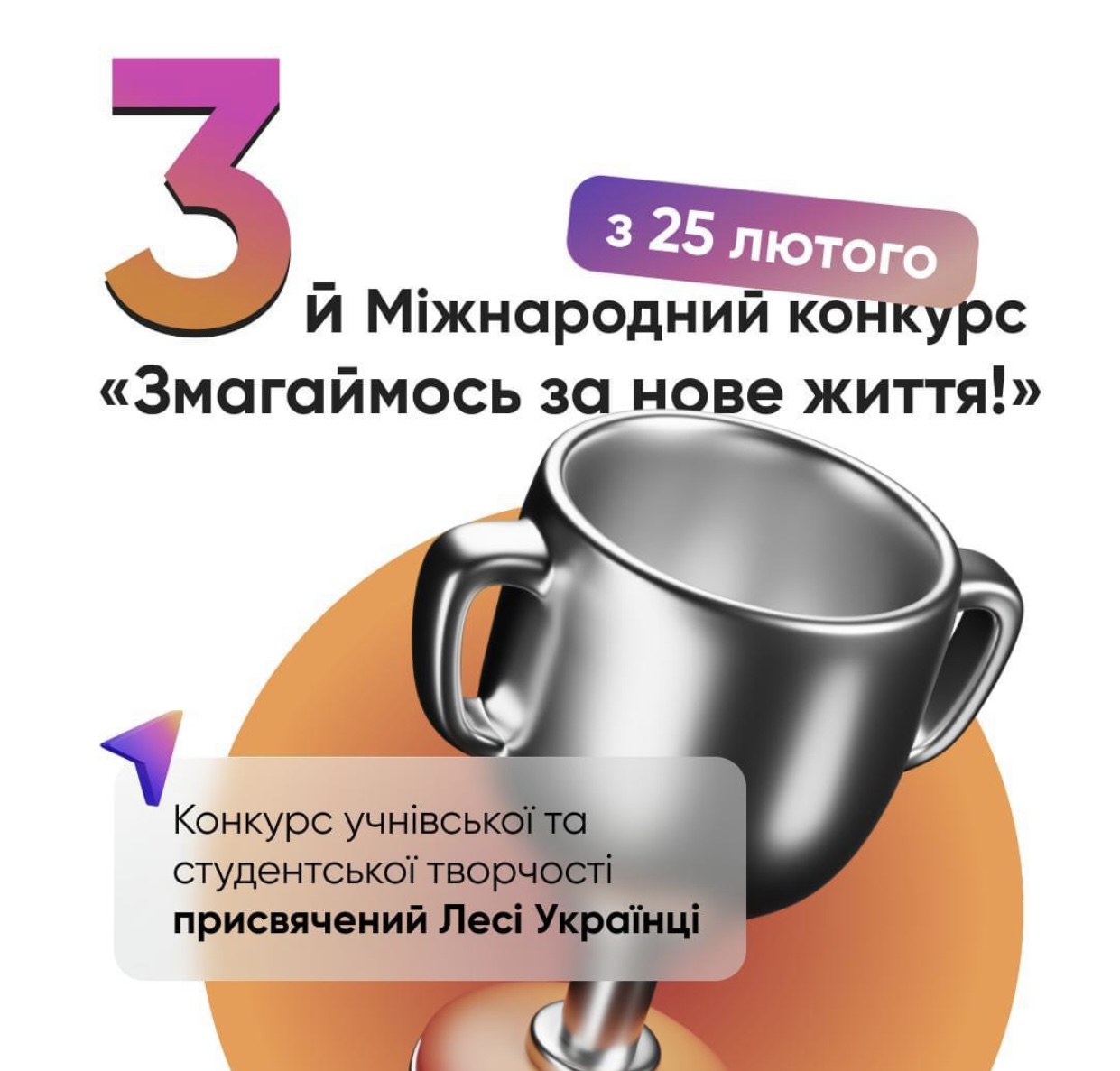 preview image for Реєстрацію відкрито!