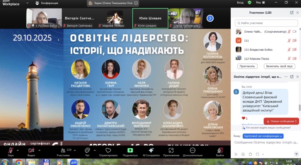 preview image for Тиждень мови. Тиждень свідомості. Тиждень української сили слова в СФК КАІ.