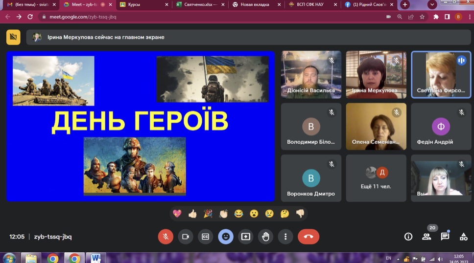 preview image for День Героїв України