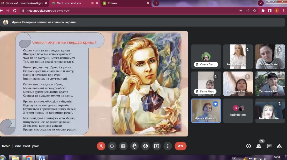 preview image for Літературні читання «Хотіла б я піснею стати…» до Дня народження Л. Українки