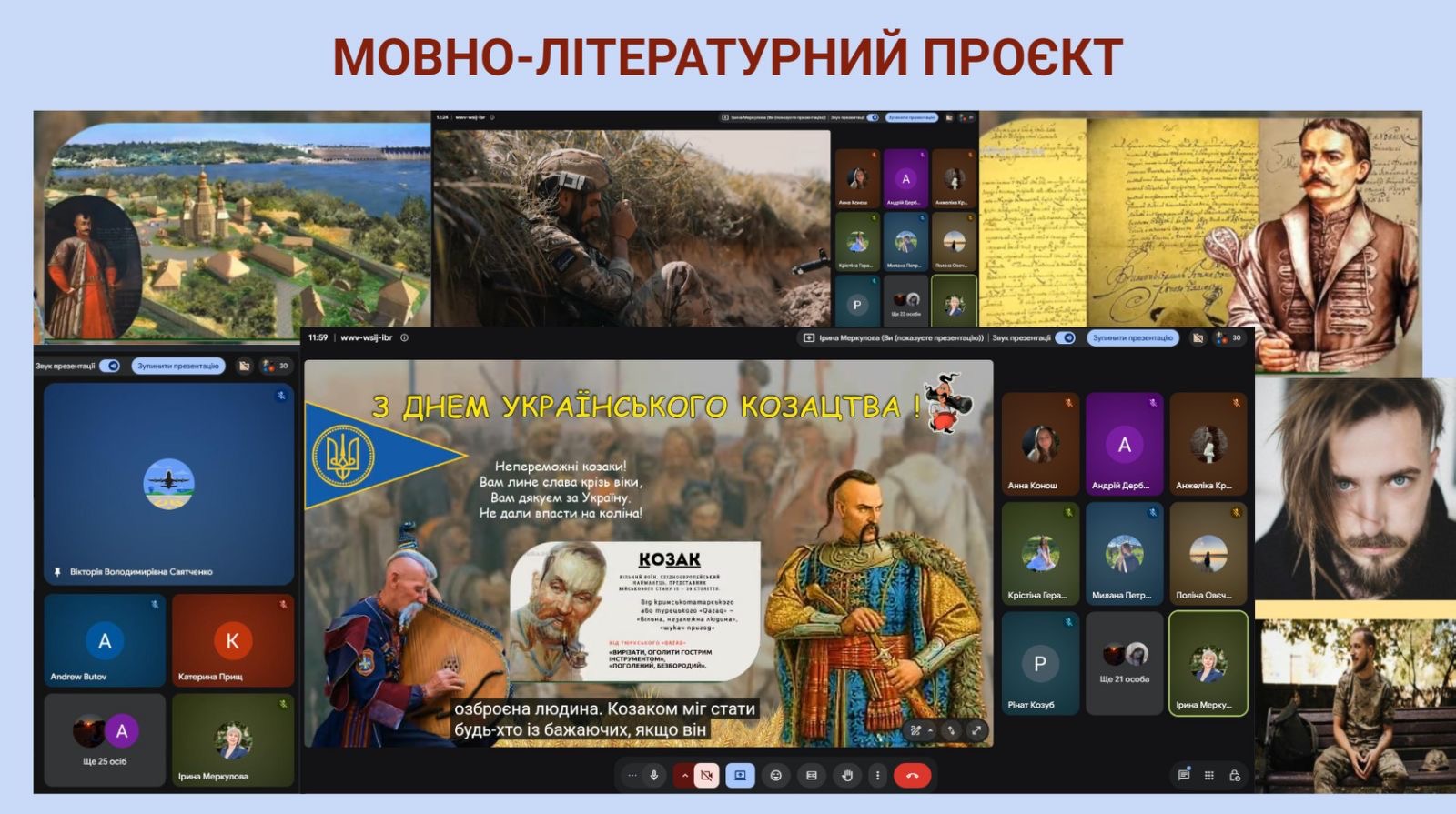 Під захистом Покрови: від козака до сучасного воїна