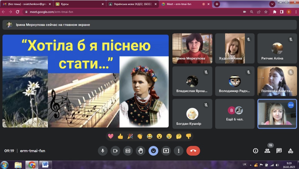 preview image for Виховний захід «Хотіла б я піснею стати…»