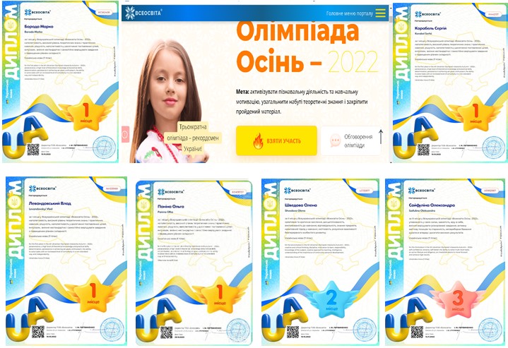 preview image for Вітаємо переможців й учасників Всеукраїнської дистанційної олімпіади з української мови «Всеосвіта Осінь-2022»