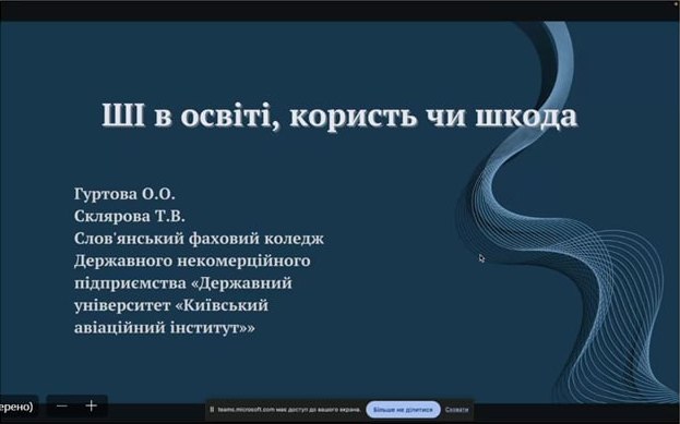 ВИЩА ТЕХНІЧНА ОСВІТА  XXI СТОЛІТТЯ: ВИКЛИКИ, ПРОБЛЕМИ, ПЕРСПЕКТИВИ