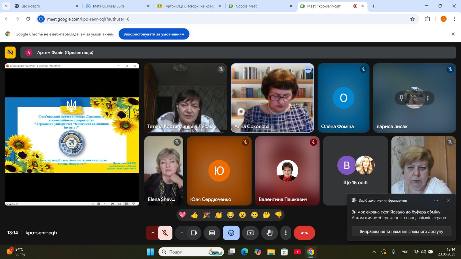 preview image for ДО ДНЯ КРАЄЗНАВСТВА