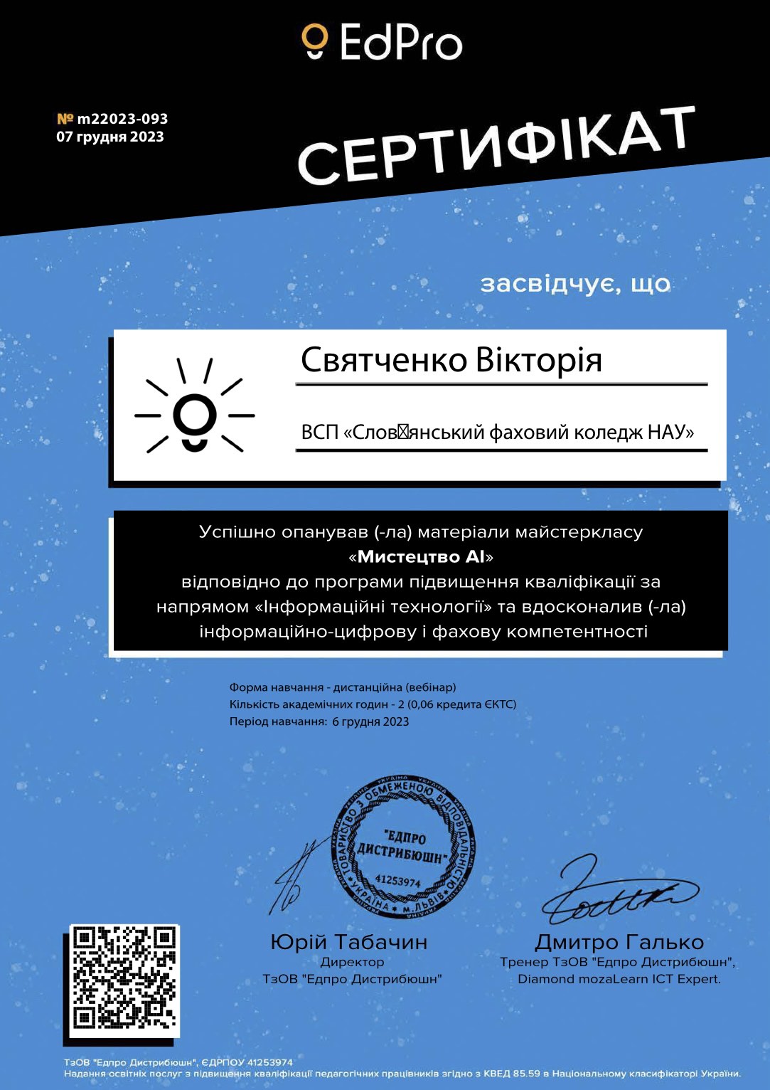 preview image for Мистецтво АІ