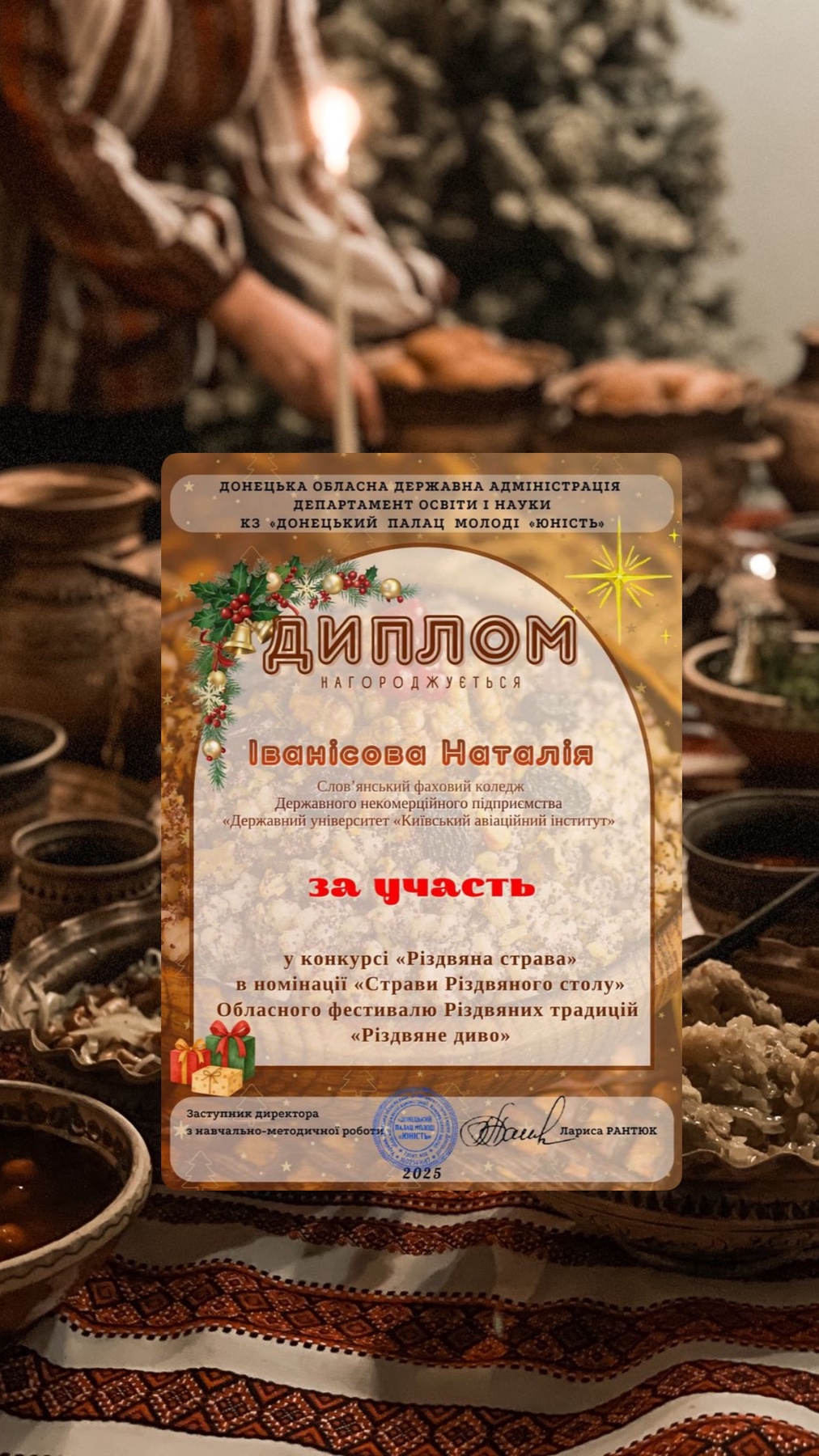 preview image for Магія Різдва у виконанні професіоналів!