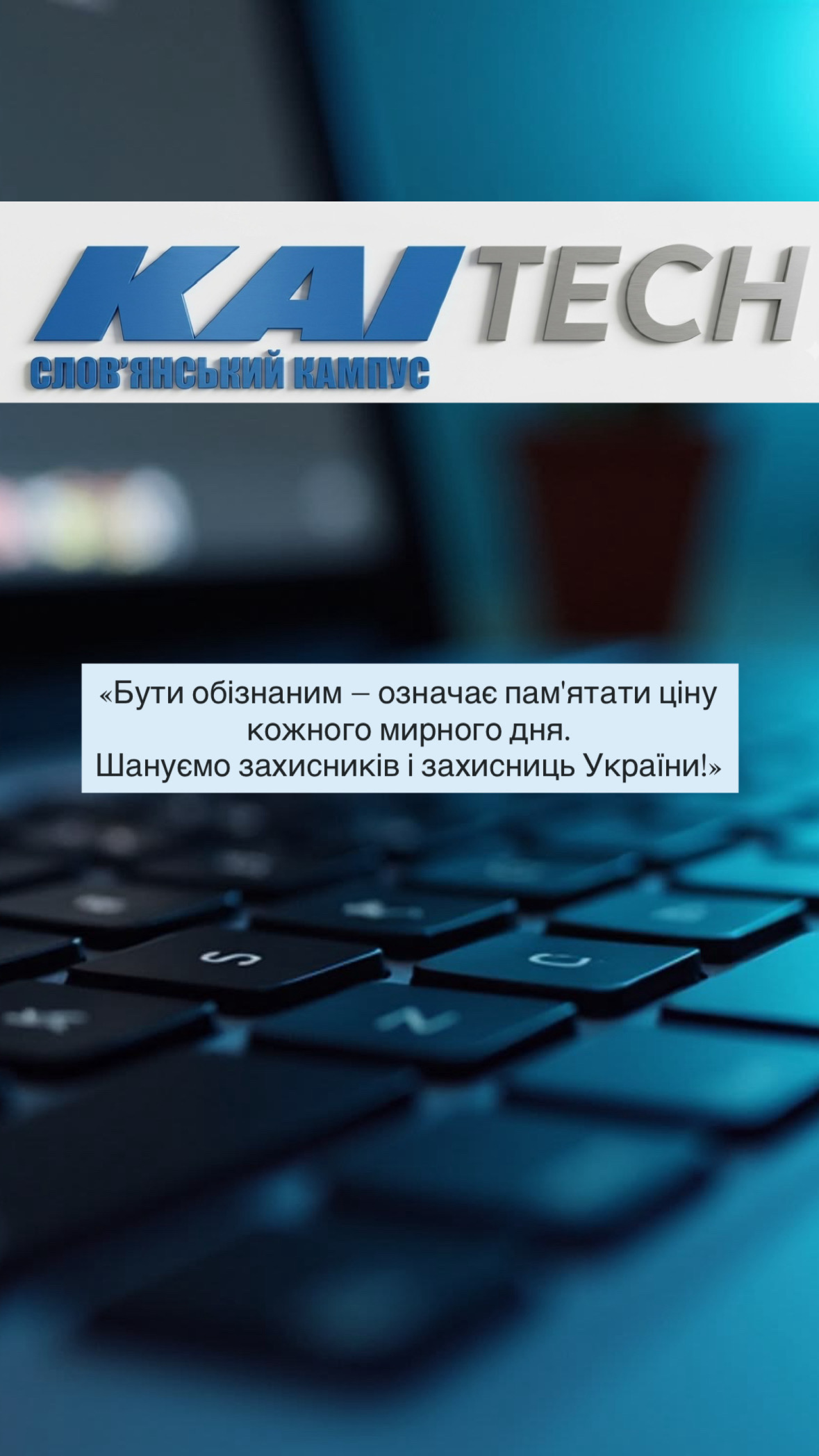 preview image for Пам’ятати щодня, дякувати без перерви