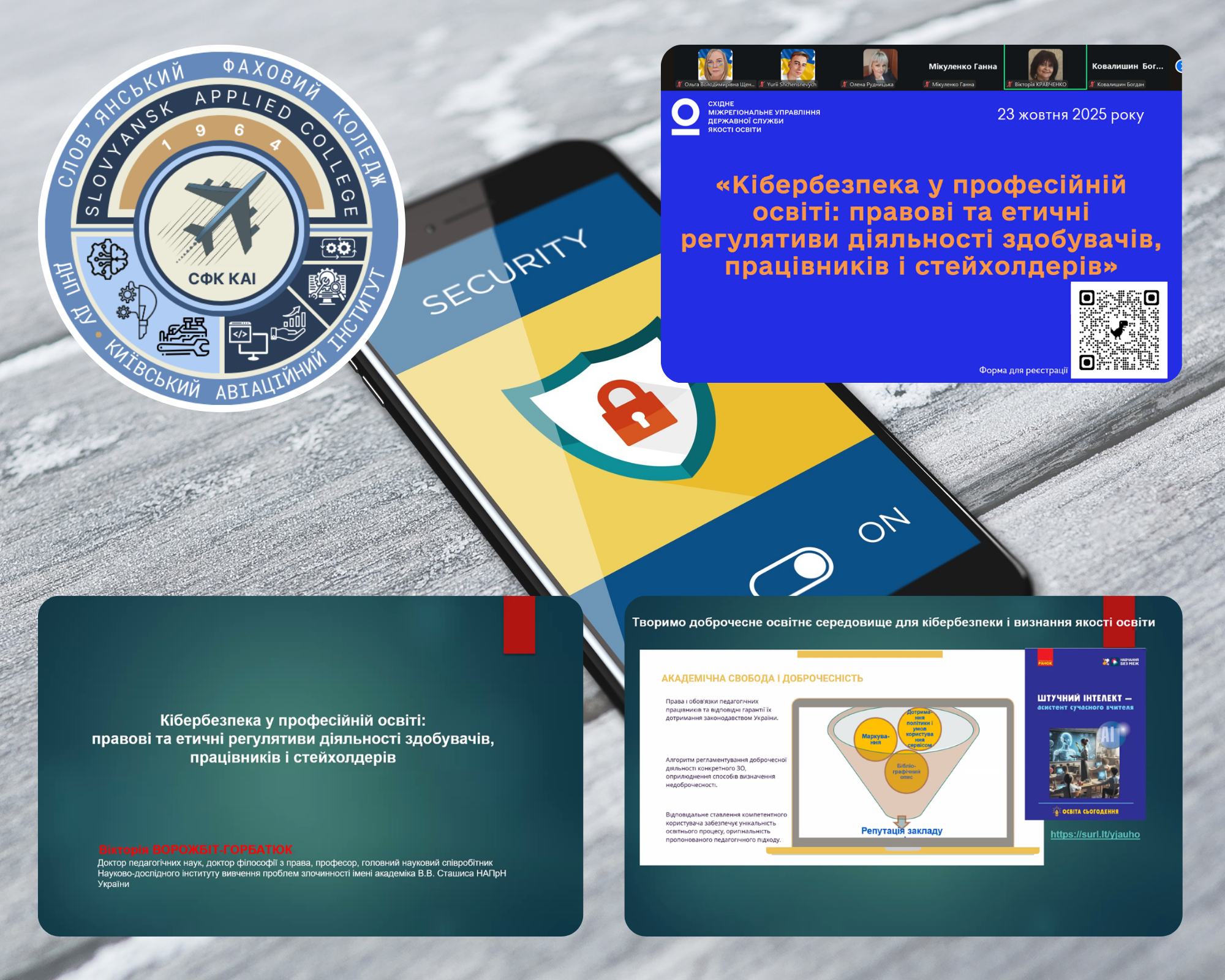 preview image for Кібербезпека у професійній освіті: правові та етичні регулятиви діяльності здобувачів, працівників і стейкхолдерів