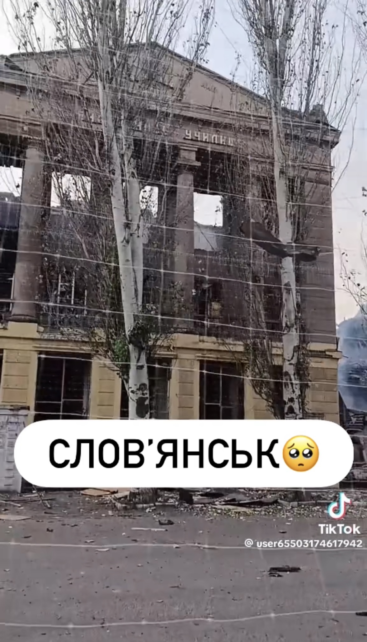 Сьогодні ворог знову завдав удару по нашому рідному місту та нашому освітньому закладу.