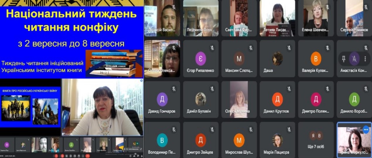 preview image for Підсумки щодо Національного тижня читання у коледжі