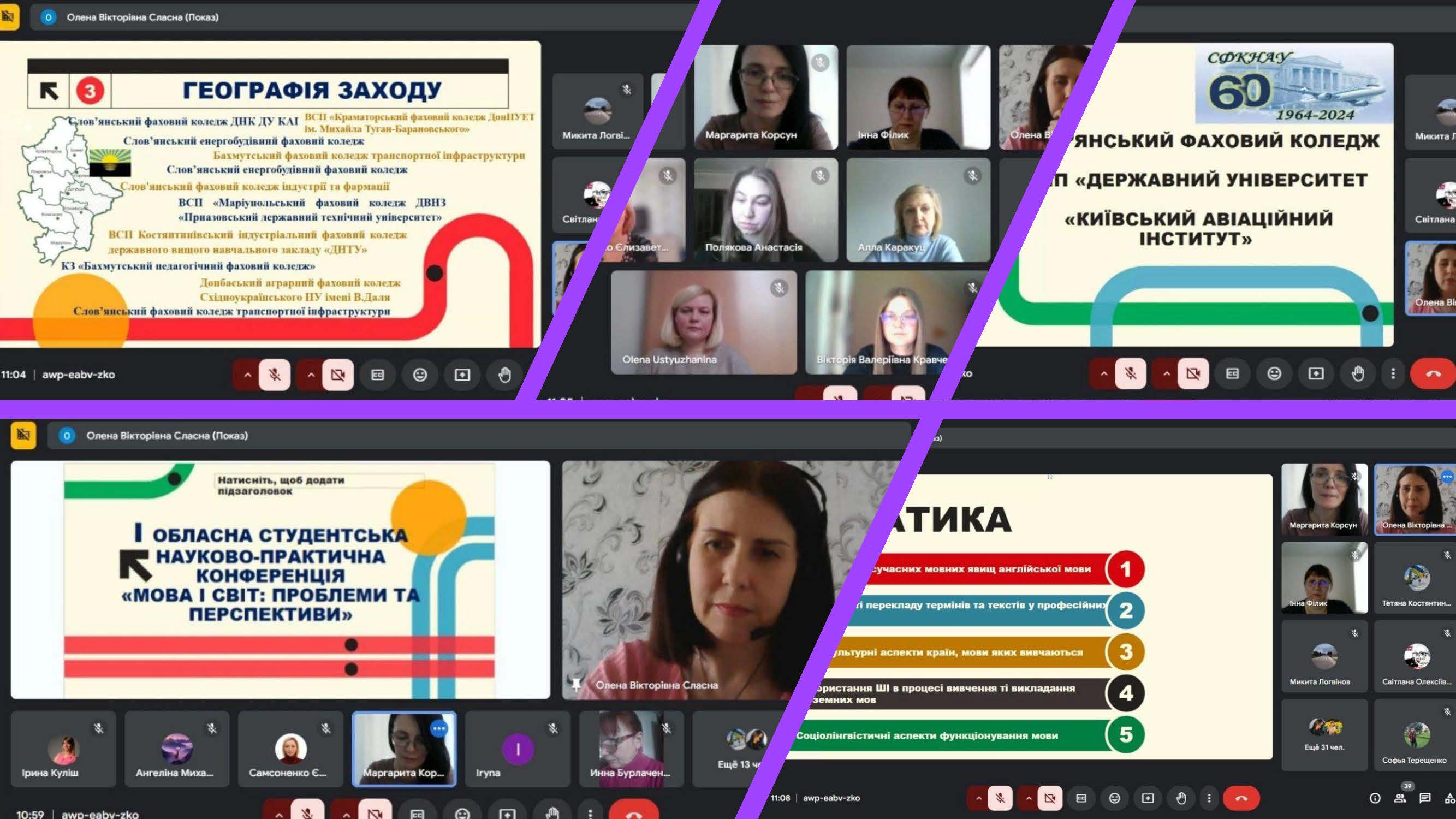preview image for I ОБЛАСНА СТУДЕНТСЬКА НАУКОВО-ПРАКТИЧНА КОНФЕРЕНЦІЯ «МОВА І СВІТ: ПРОБЛЕМИ ТА ПЕРСПЕКТИВИ»