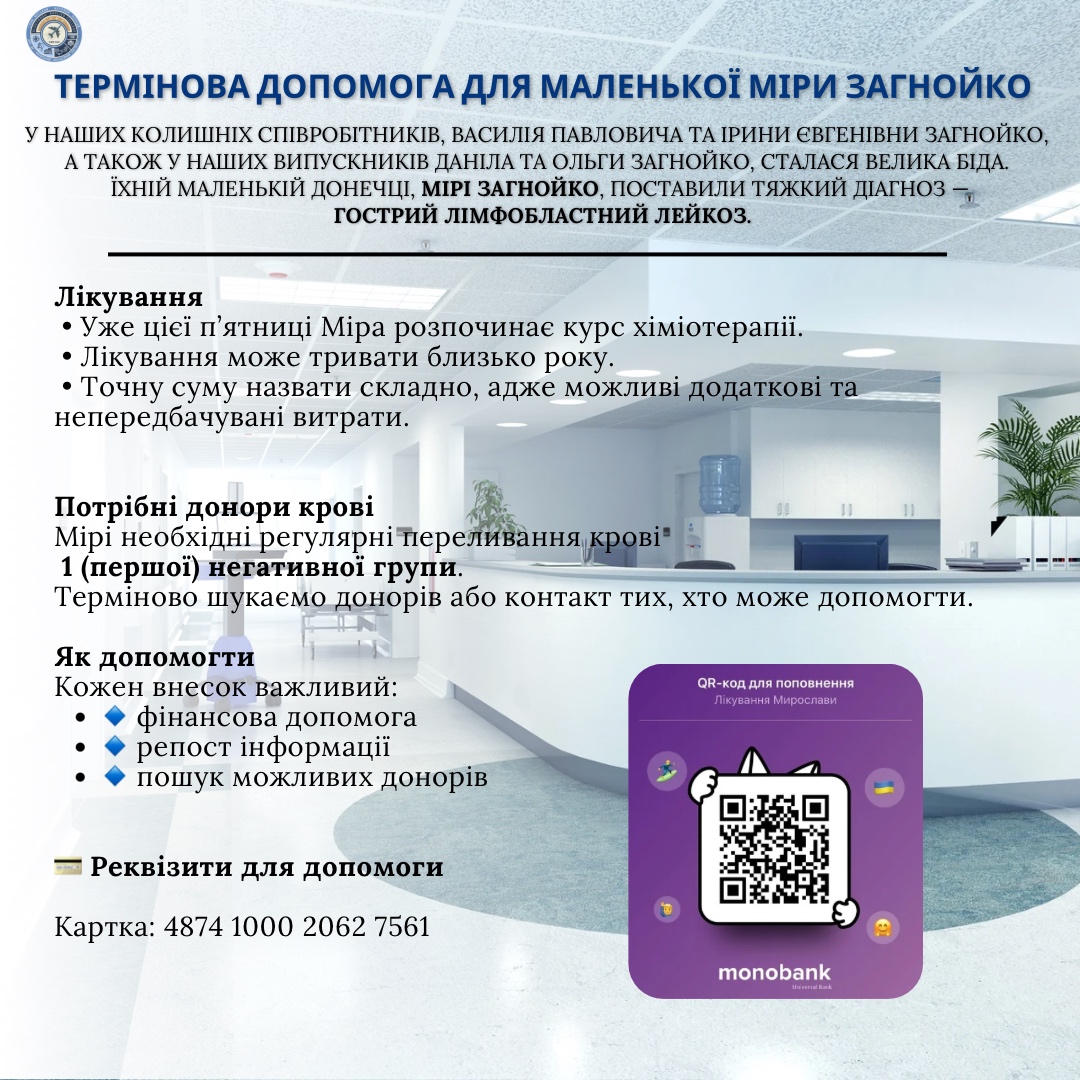 preview image for Термінова допомога для маленької Міри ЗАГНОЙКО