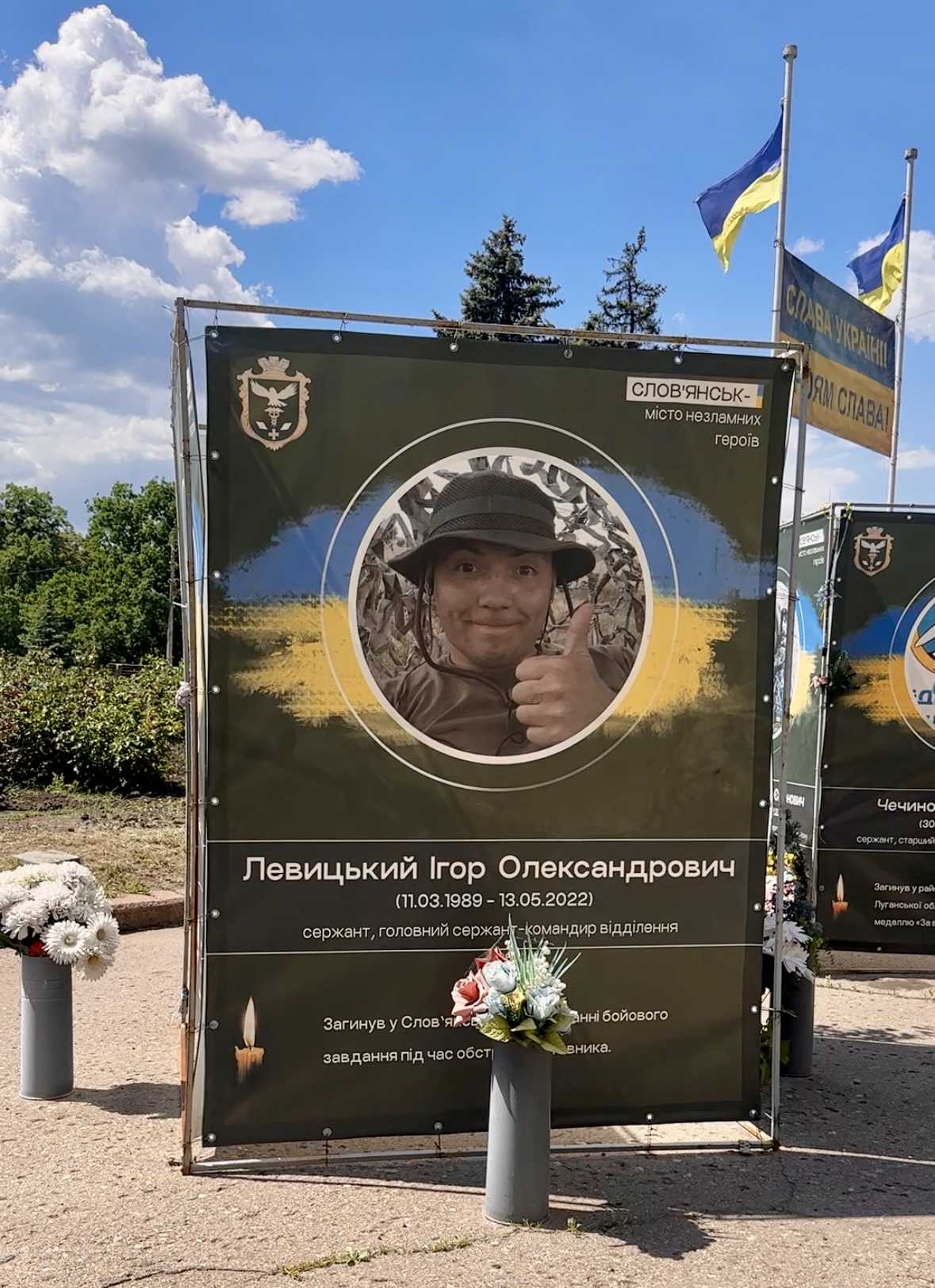 Пам’яті Героя: Слов’янськ та СФК КАІ вшановують свого випускника Ігоря Левицького