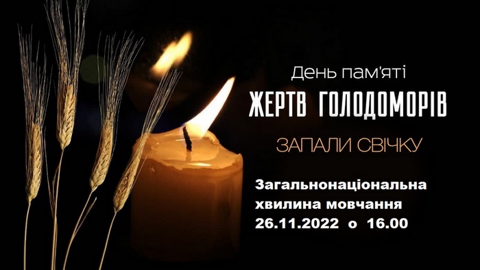 preview image for День пам'яті жертв Голодомору - 26 листопада 2022 року