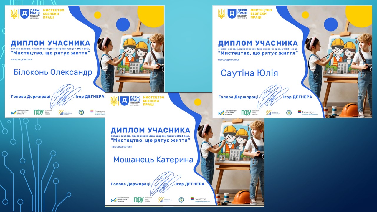 preview image for Вітаємо учасників  онлайн конкурсу «Мистецтво, що рятує життя»!