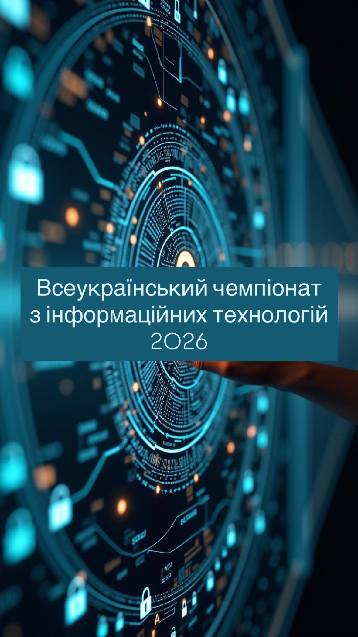 Наші студенти — фіналісти INFOMATRIX 2026!