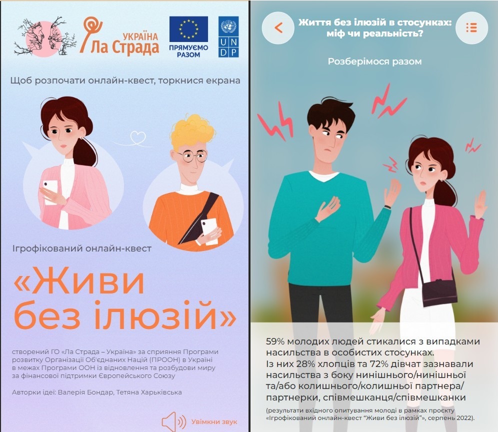 preview image for Всеукраїнська акція «16 днів проти насильства»