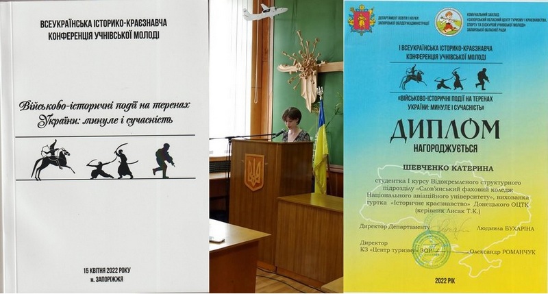 preview image for СТУДЕНТИ – ДОСЛІДНИКИ