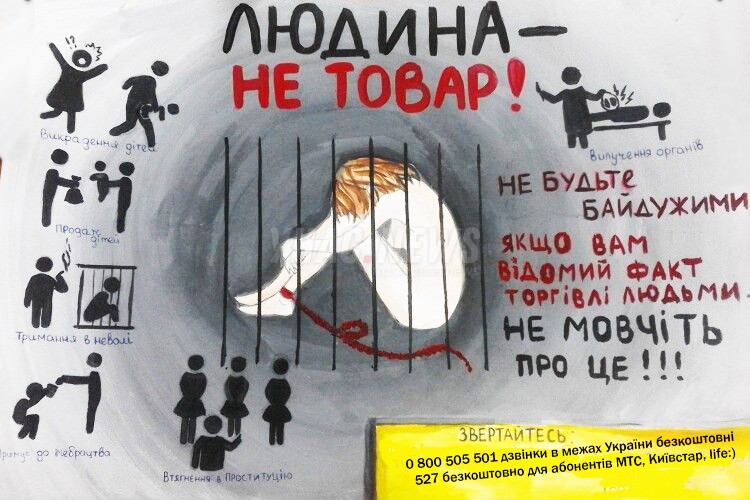 preview image for Міжнародний день боротьби з рабством