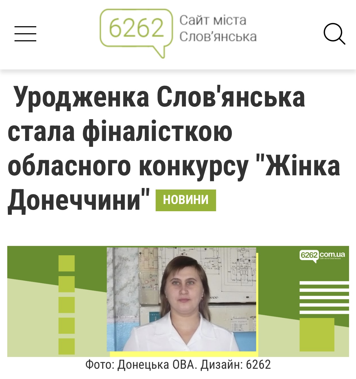 preview image for Пишаємося!