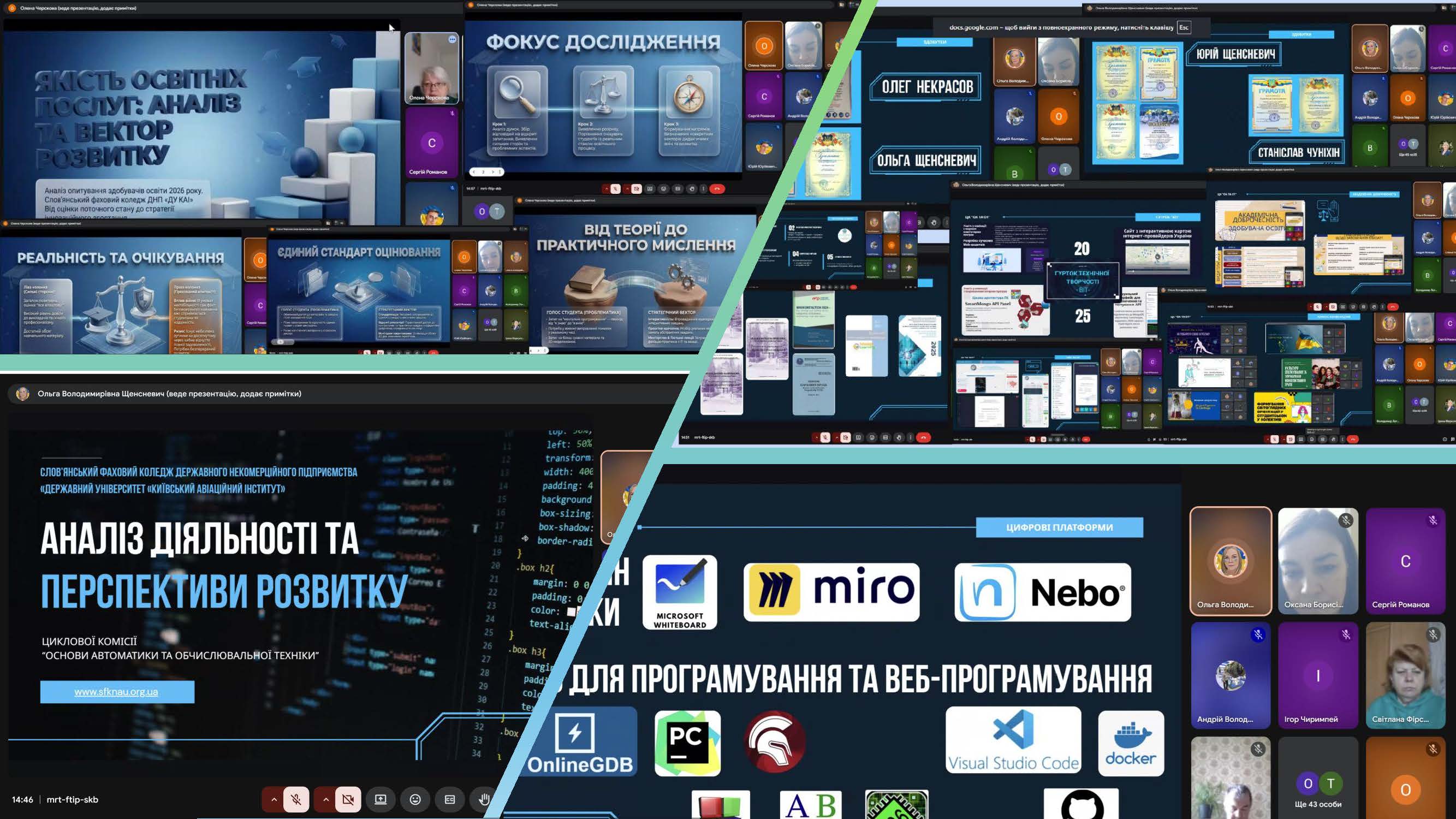 Засідання педагогічної ради у Слов'янському фаховому коледжі Державного некомерційного підприємства «Державний університет «Київський авіаційний інститут»