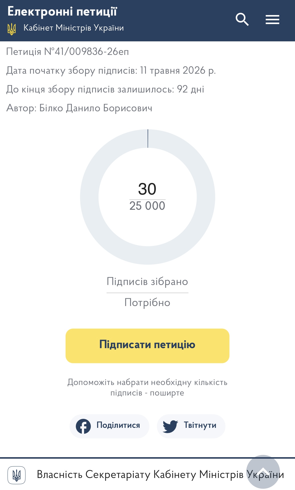 Прифронтові території — це люди, а не лише мапа. Підтримай петиції!