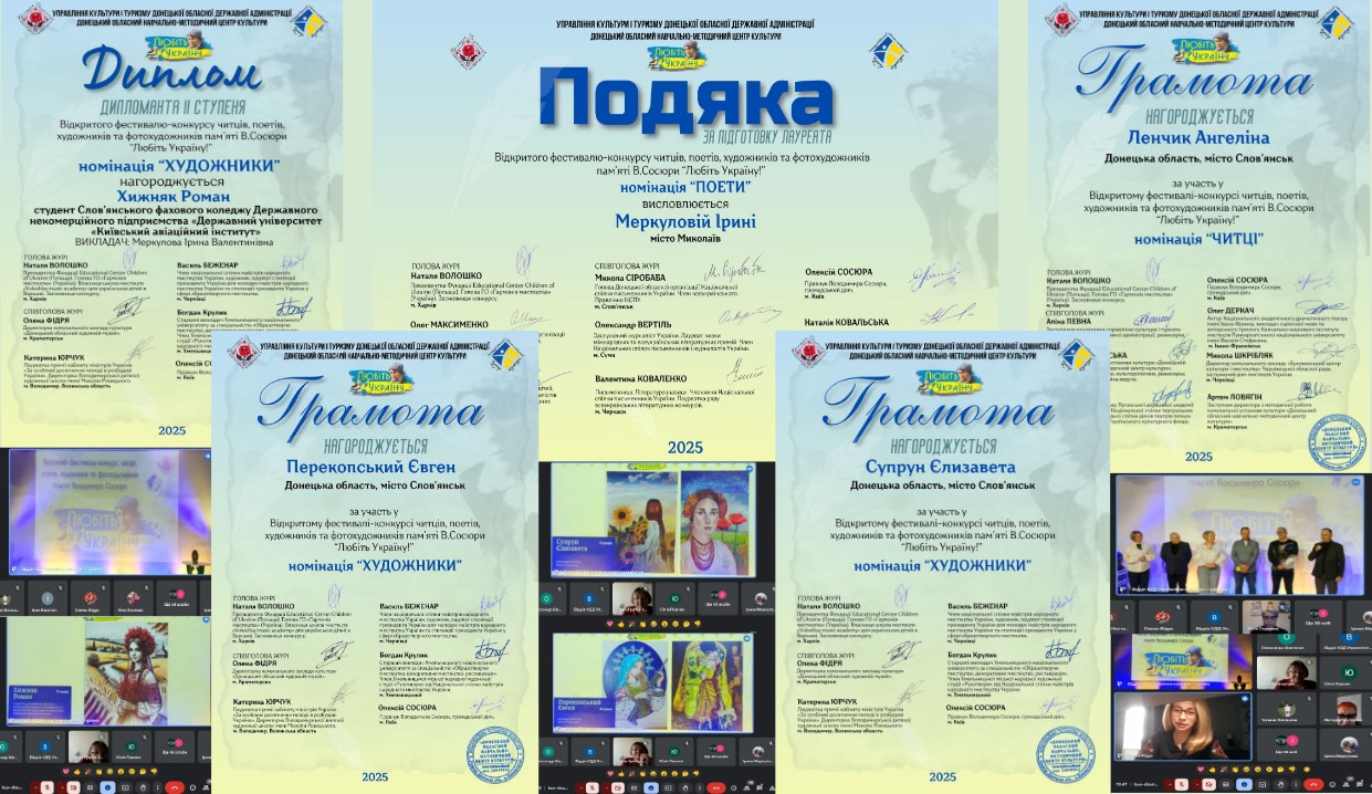 preview image for ВІДКРИТИЙ ФЕСТИВАЛЬ-КОНКУРС ЧИТЦІВ, ПОЕТІВ, ХУДОЖНИКІВ ТА ФОТОХУДОЖНИКІВ ПАМ’ЯТІ В.СОСЮРИ «ЛЮБІТЬ УКРАЇНУ!»