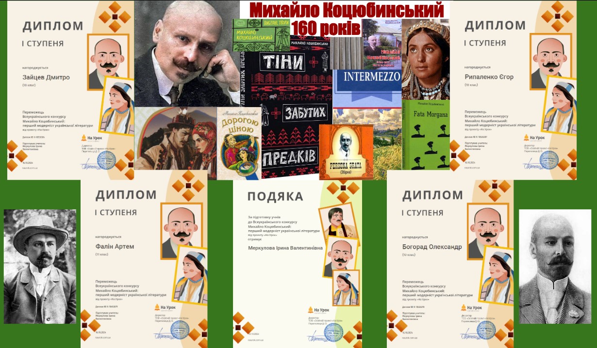 preview image for Всеукраїнський конкурс