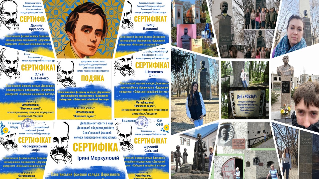 preview image for ФОТОЗБИРАНИЦЯ «ШЕВЧЕНКО ЄДНАЄ!»