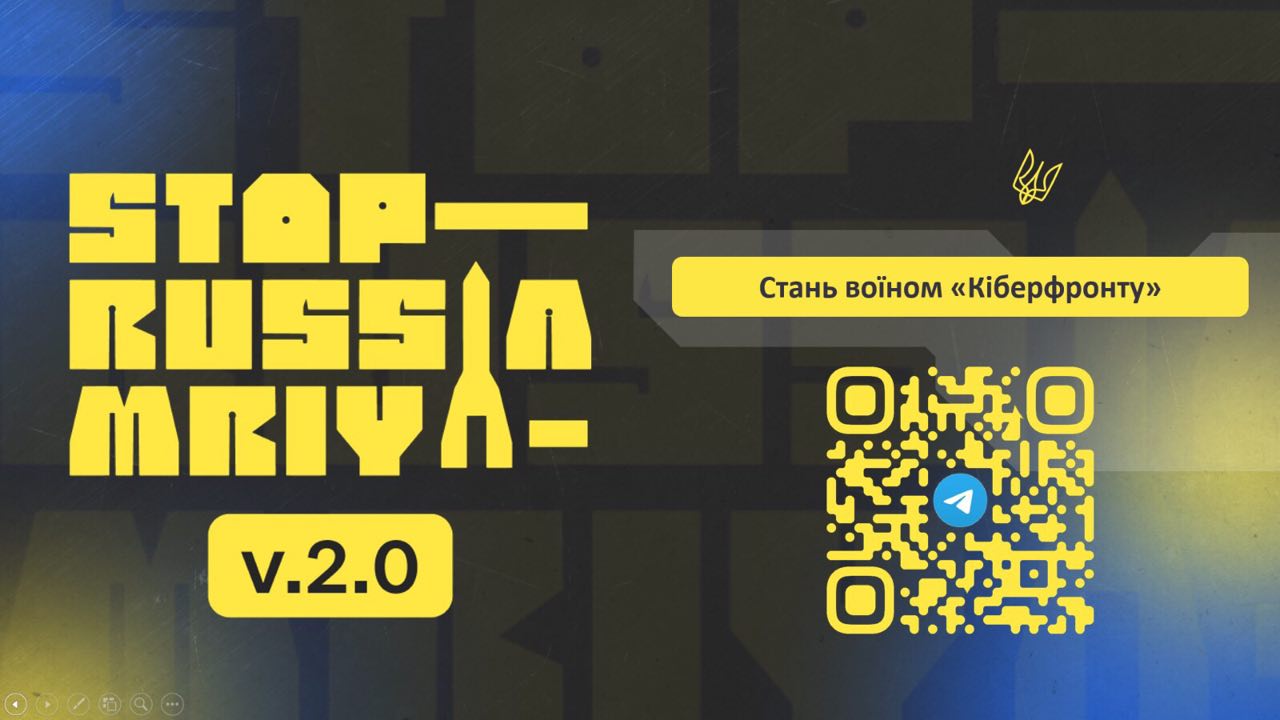 preview image for Платформа MRIYA-синергія Кіберполіції України та волонтерів у протидії російським окупантам у медіа-просторі