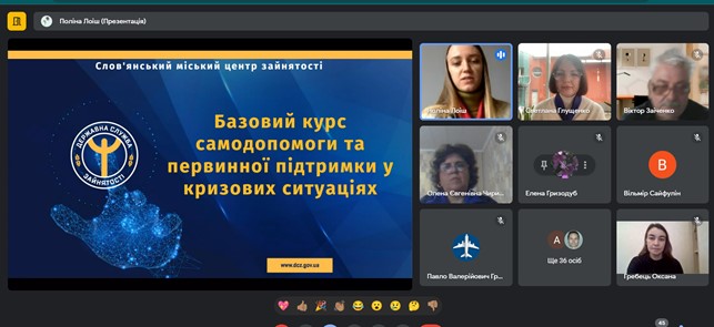 preview image for Взаємодія коледжу з Слов’янським міським центром зайнятості