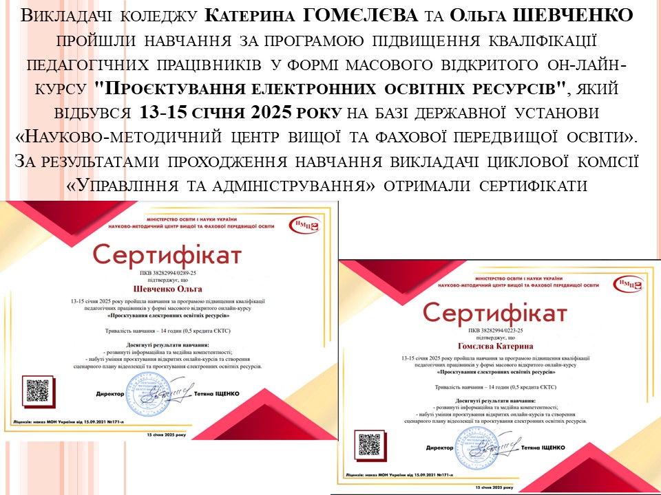 preview image for Вітаємо!