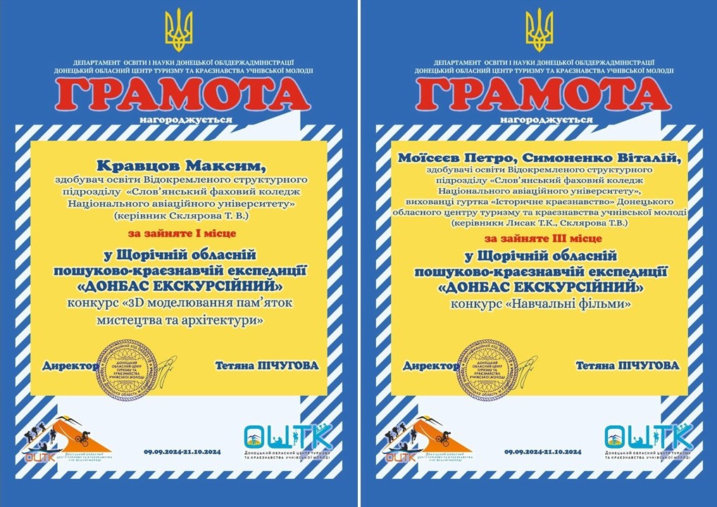 preview image for Донбас  екскурсійний