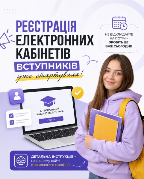 Як подати заяву до коледжу KAI TECH в ЄДЕБО? Гайд у 5 кроків!