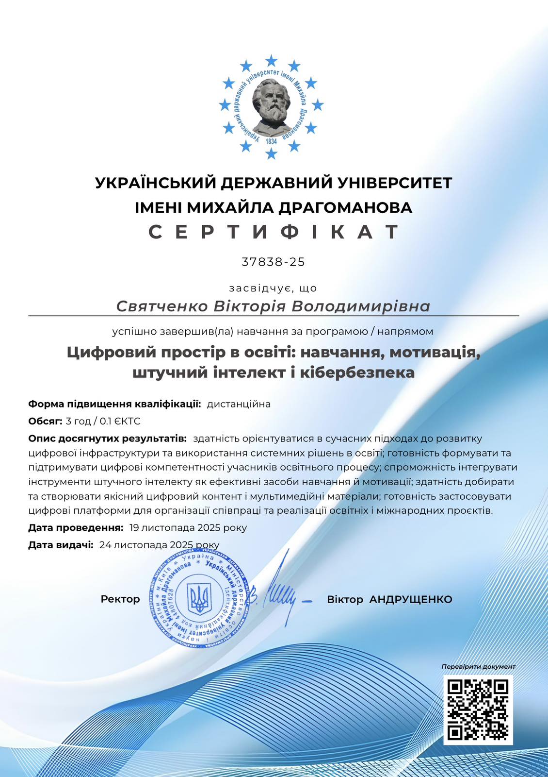 Перемога, що доводить силу та незламність здобувачів освіти СФК КАІ