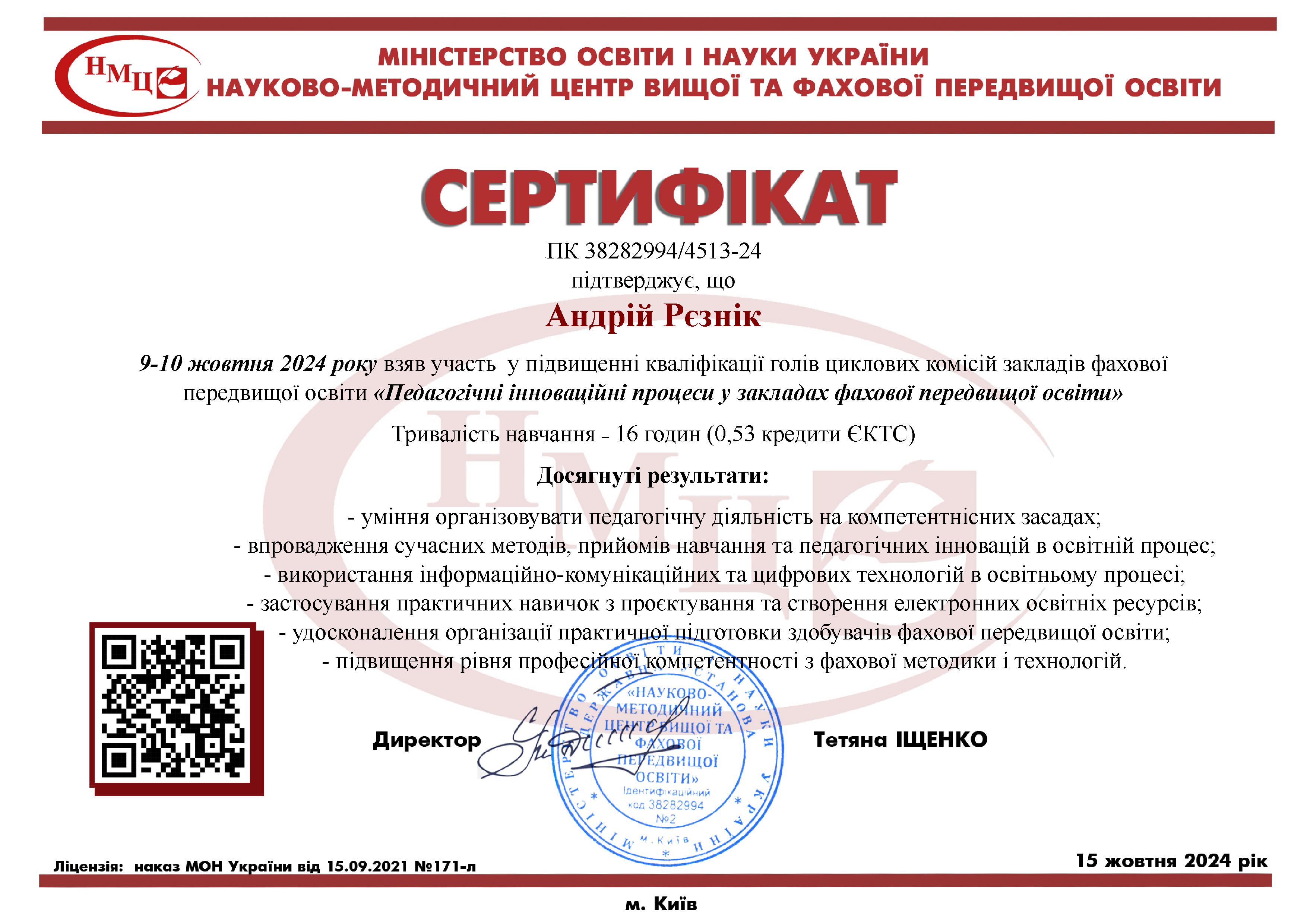 preview image for Вітаємо!