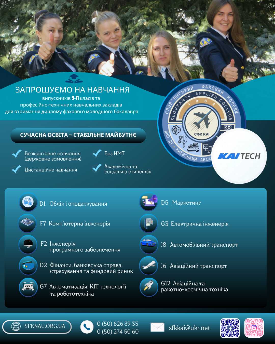 СТАРТ ТВОЄЇ ЕВОЛЮЦІЇ