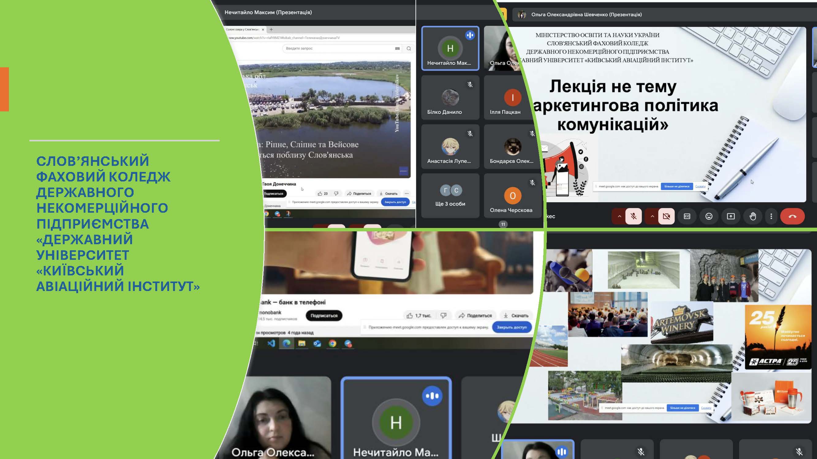 preview image for ВІДКРИТЕ ЗАНЯТТЯ ВИКЛАДАЧКИ ШЕВЧЕНКО ОЛЬГИ ОЛЕКСАНДРІВНИ