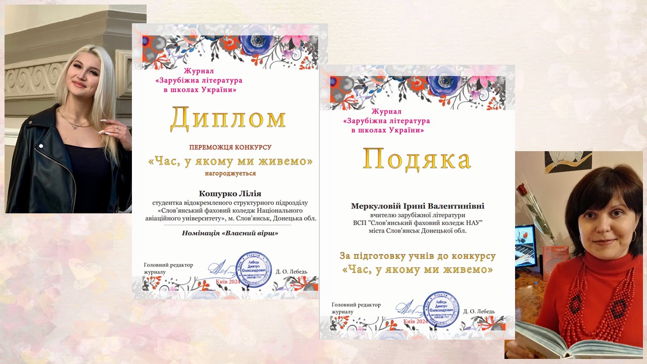 preview image for Творчий конкурс «Час, у якому ми живемо»