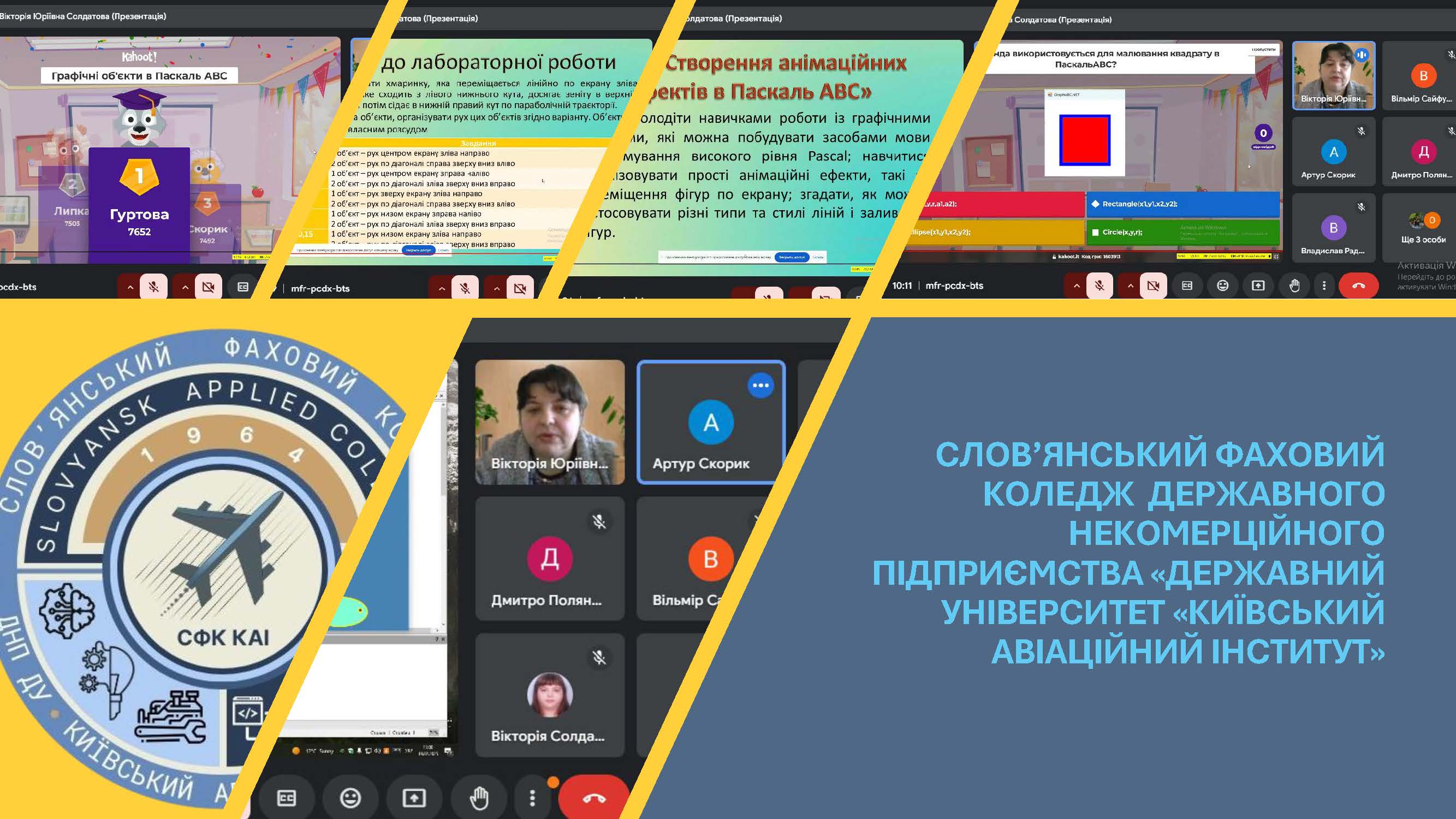preview image for ВІДКРИТЕ ЗАНЯТТЯ ВИКЛАДАЧА СФК КАІ СОЛДАТОВОЇ ВІКТОРІЇ ЮРІЇВНИ З ДИСЦИПЛІНИ «ОСНОВИ ПРОГРАМУВАННЯ ТА АЛГОРИТМІЧНІ МОВИ»