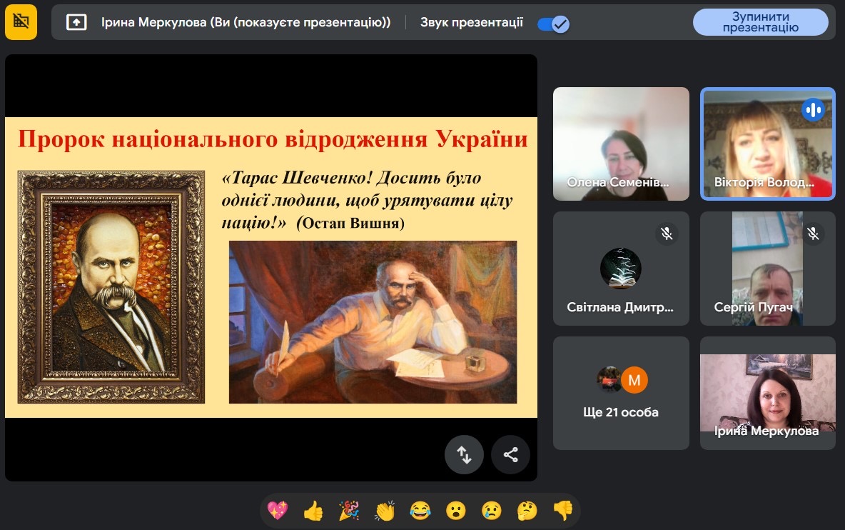 preview image for І етап XV Міжнародного мовно-літературного конкурсу імені Т.Шевченка