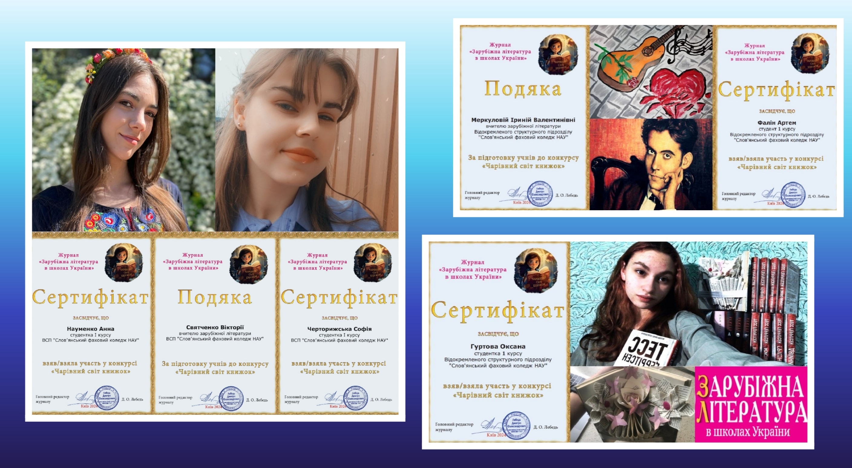 preview image for Участь у конкурсі "Чарівний світ книжок"