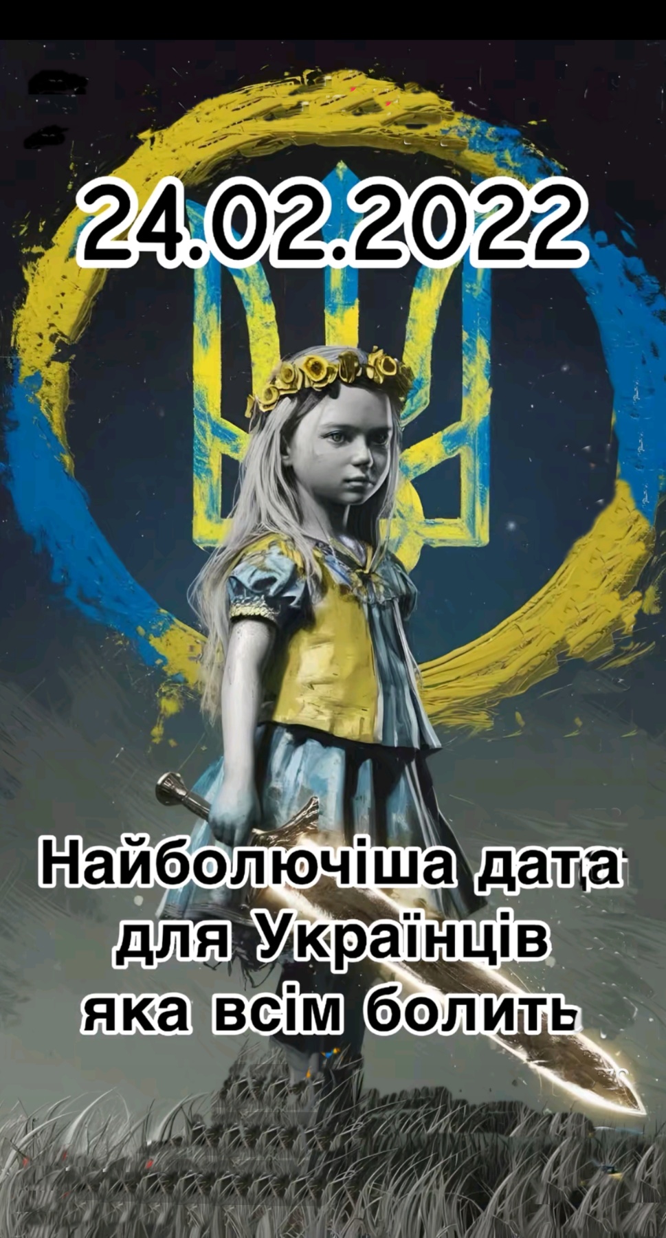 24 лютого найболючіша дата для українців