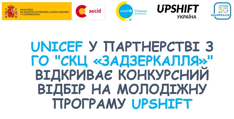 preview image for Презентація Unicef