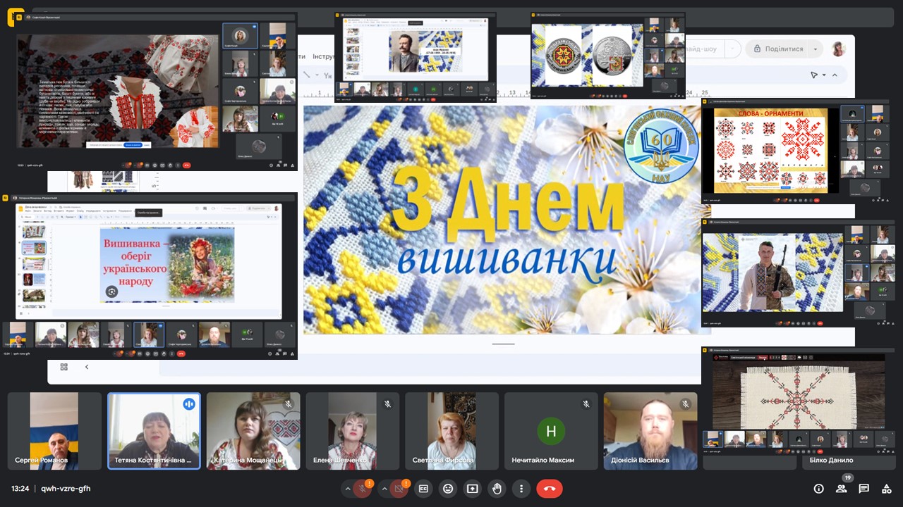 preview image for «Вишиванка – код українського народу»