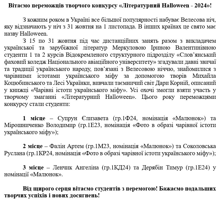 preview image for Вітаємо!