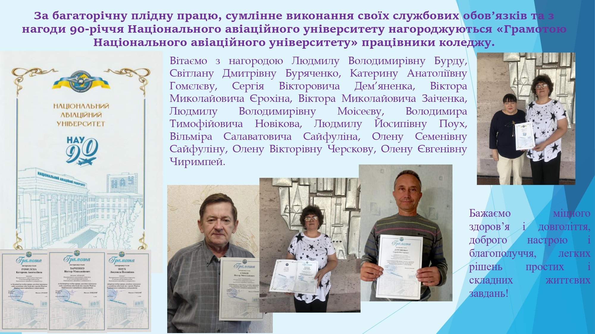 preview image for Вітання!