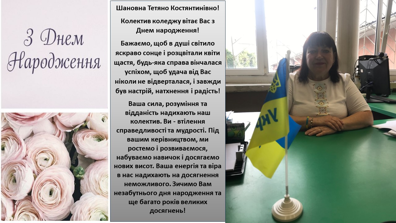 preview image for Вітаємо!