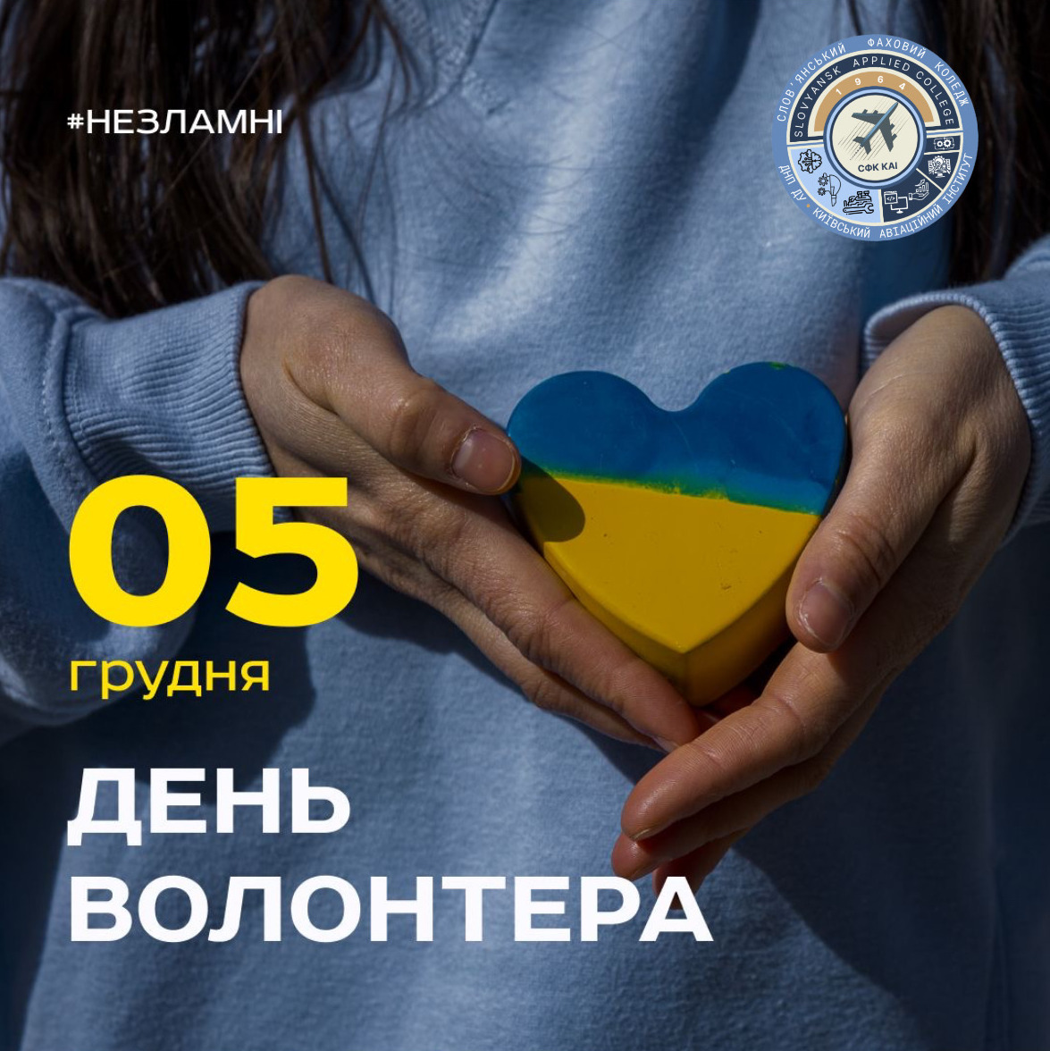 preview image for До Дня Волонтера